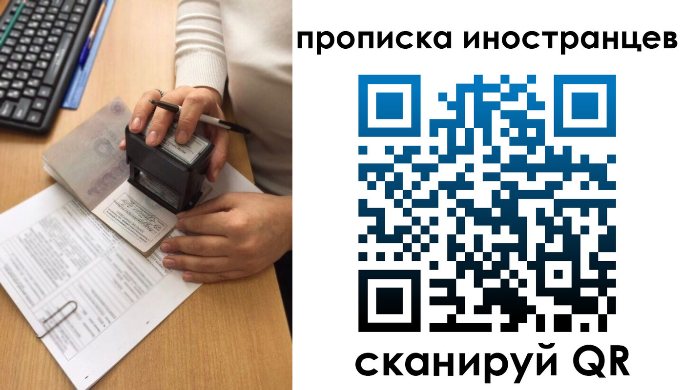 временная регистрация в квартире в Боре