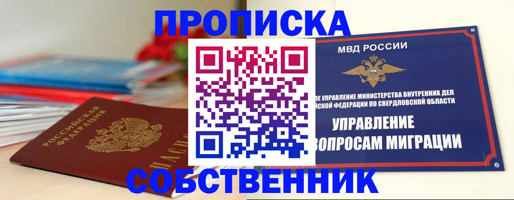 прописка для военкомата в Боре